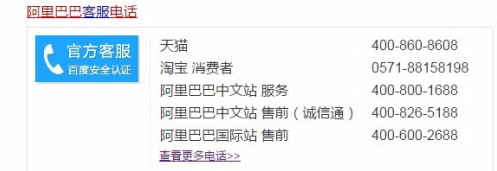 《阿里巴巴》投诉卖家方法介绍