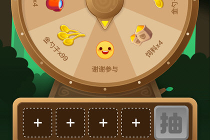 《口碑农场》金勺子攻略