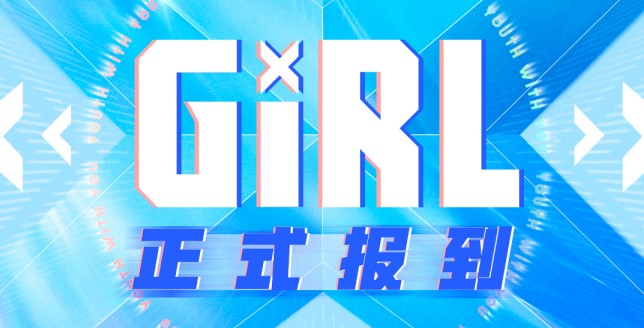 青春有你2女生版名单(青春有你2选手完整版名单阵容一览)