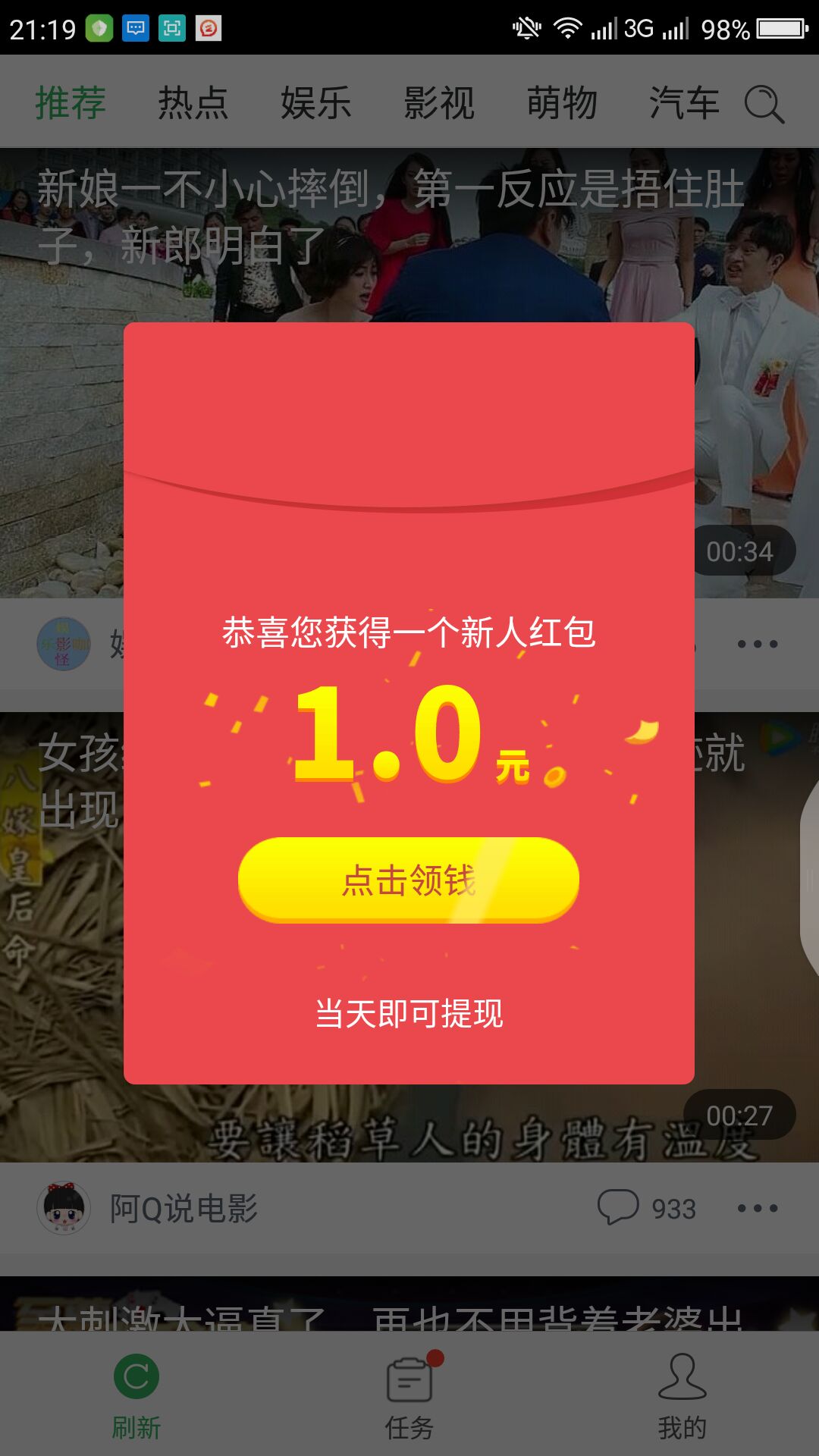 看视频赚钱，这些APP放心又靠谱！
