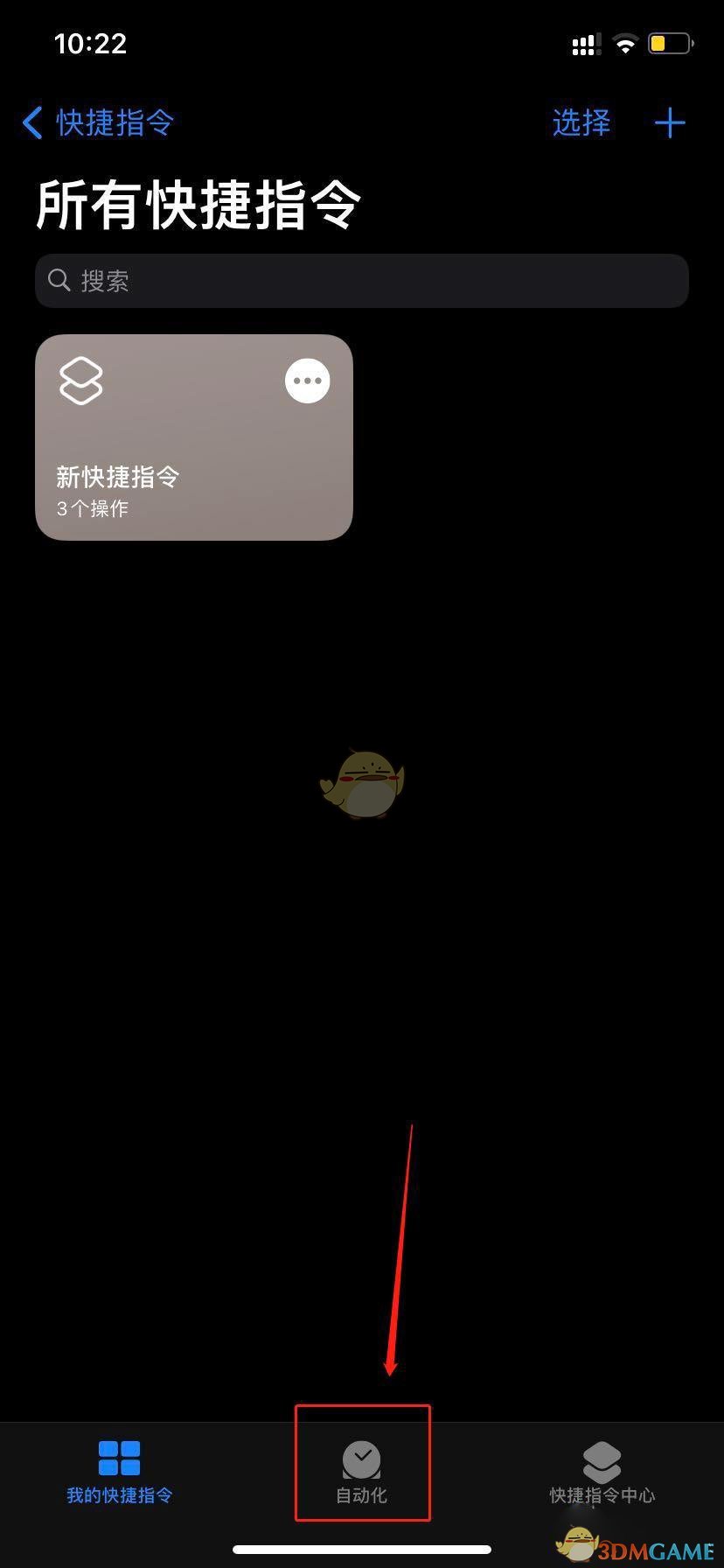 《iPhone》自定义充电提示音教程