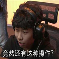 《我去还有这种操作》表情包大全