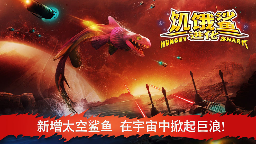 饥饿鲨进化礼包兑换码