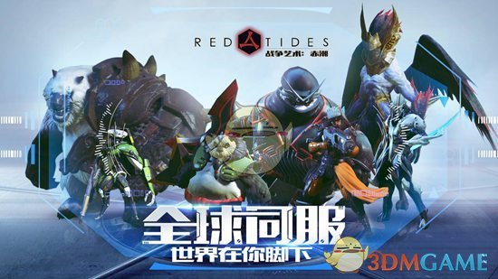 战争艺术赤潮电脑版下载(赤潮自走棋pc端下载)