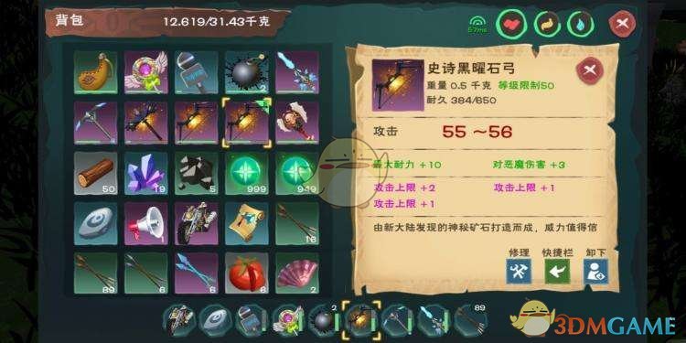 创造与魔法黑曜石位置