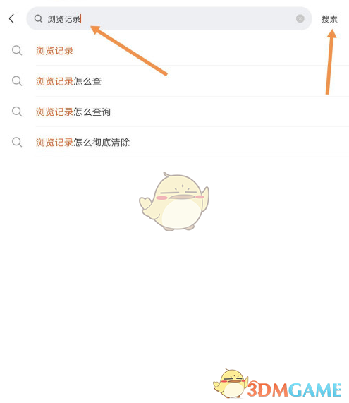 《快手》历史浏览记录查看方法