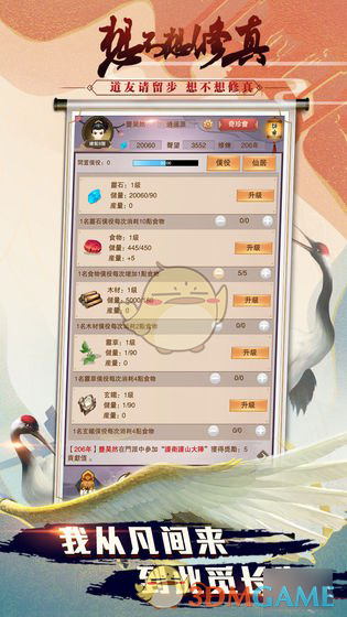 想不想修真三品仙丹哪个图多(三品仙丹获取攻略)