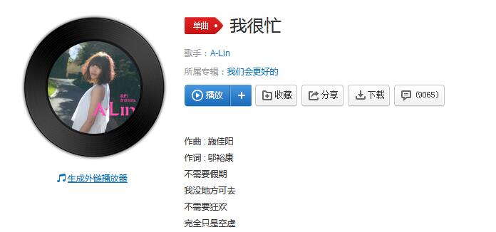 抖音就让我忙的疯掉忙的累倒是什么歌(抖音热歌)