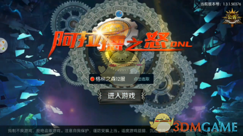 阿拉德之怒职业对比排行(阿拉德之怒职业综合排名)