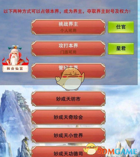 想不想修真和合仙宫怎么去成为道侣、结为道侣方法及作用