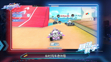 《QQ飞车手游》彩虹风车岛跑法攻略