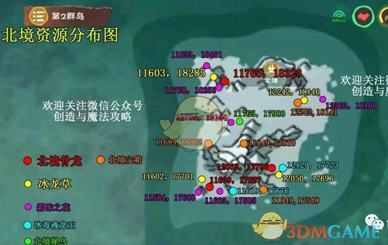创造与魔法北境骨龙分布在哪(北境骨龙分布位置详解)