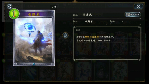 《影之诗》造物超越者新手卡组搭配攻略
