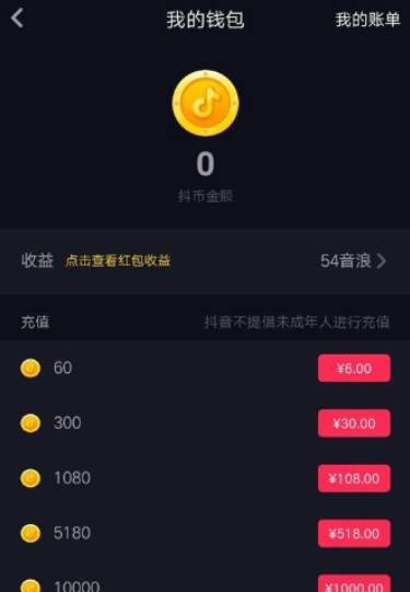 抖音直播音浪提现比例是多少(抖音音浪怎么算钱)