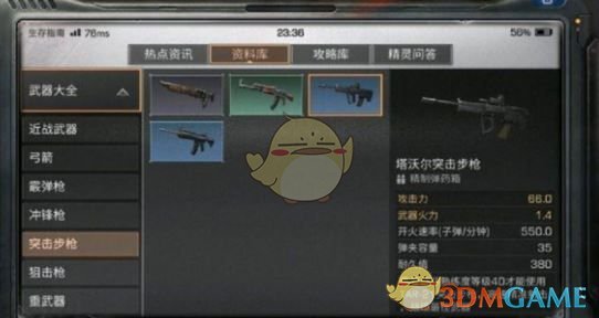明日之后塔沃尔怎么得(塔沃尔突击步枪属性介绍)