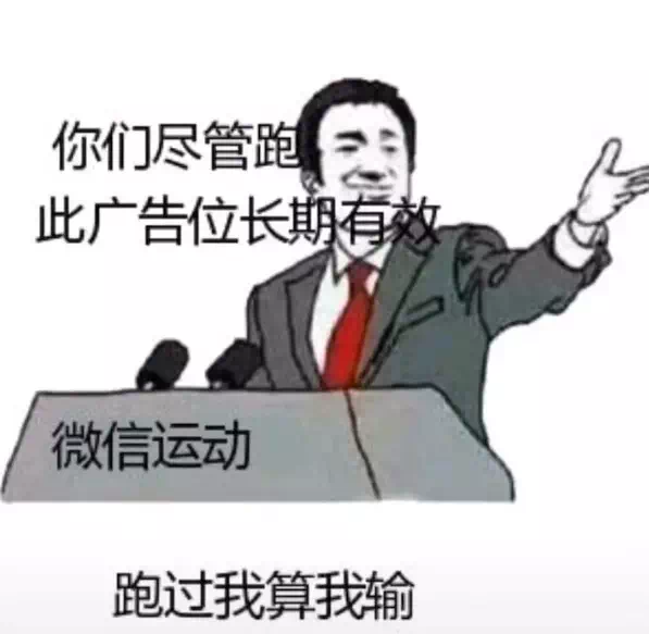 抖音你尽管跑长期招租广告位图片分享