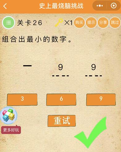 微信烧脑游戏怎么玩