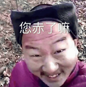 giao哥表情包大全