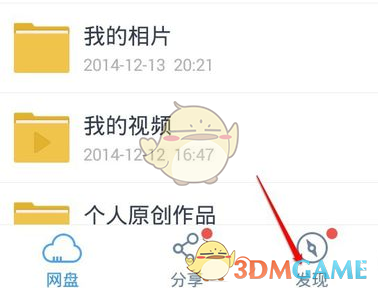 手机百度云打开bt种子文件教程(怎么打开bt种子文件)