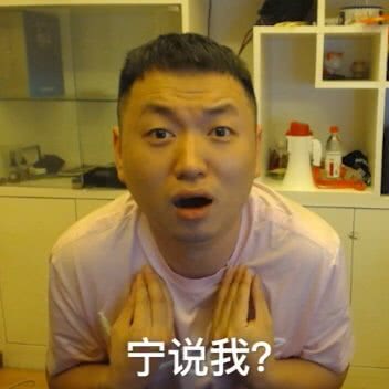 药水哥表情包大全