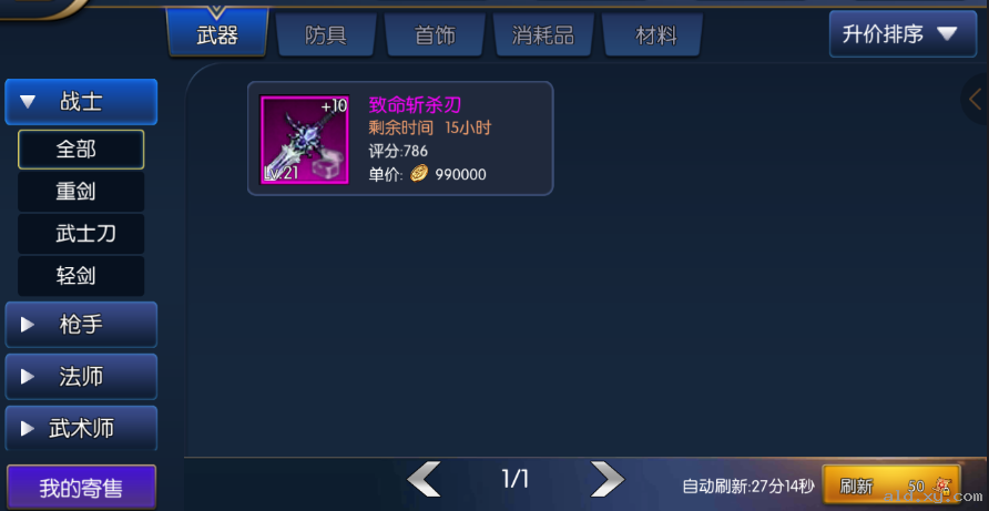 阿拉德之怒怎么搬砖