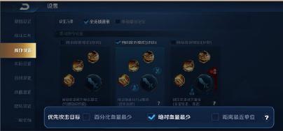 王者操作设置如何设置最佳