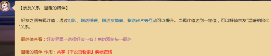 阴阳师羁绊怎么刷的快