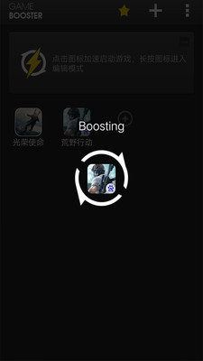 《爱游穿梭机》使用教程