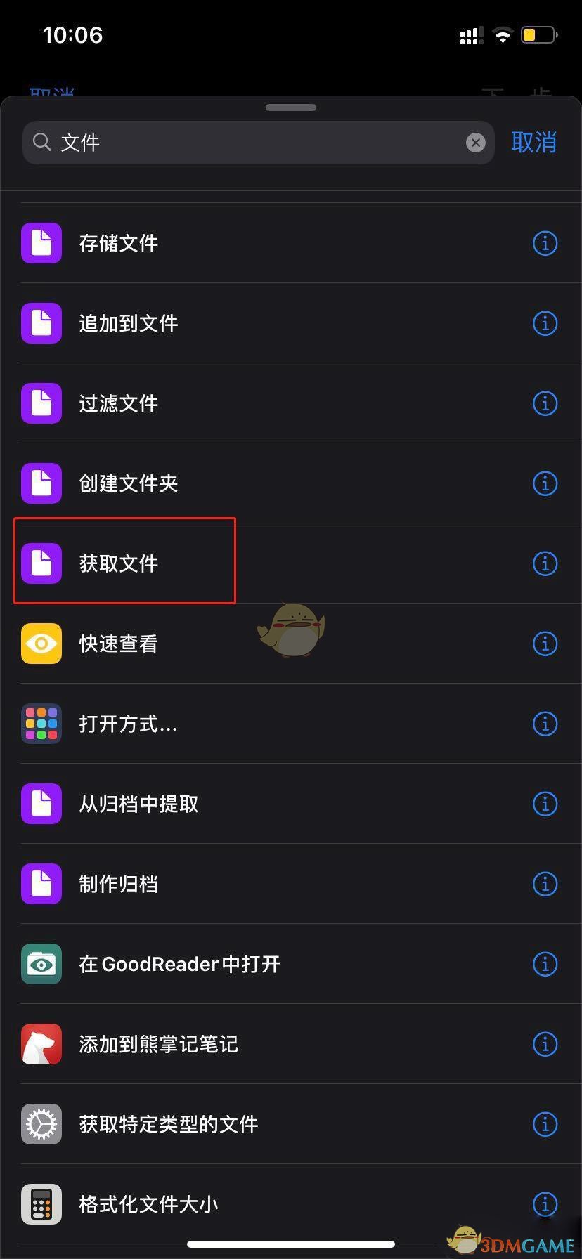 《iPhone》自定义充电提示音教程