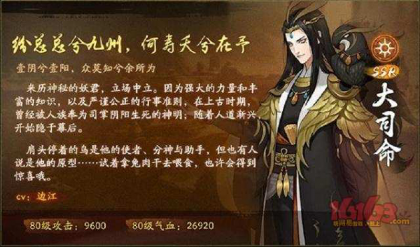 【团子讲故事】第十六期：掌生死，御阴阳。寿夭之神大司命！