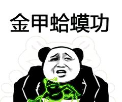 《抖音》武功秘籍大全