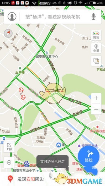 《百度地图》实时路况查看方法