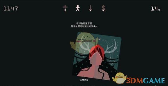 《王权：女王陛下》永恒女王攻略