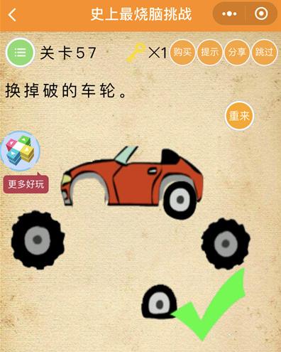 微信烧脑游戏怎么玩
