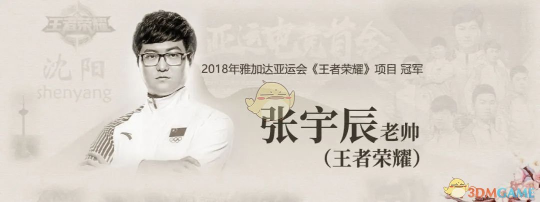 2020电竞选手名人堂成员名单及选手介绍