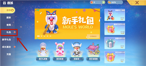 《摩尔庄园》渔网获取方法介绍