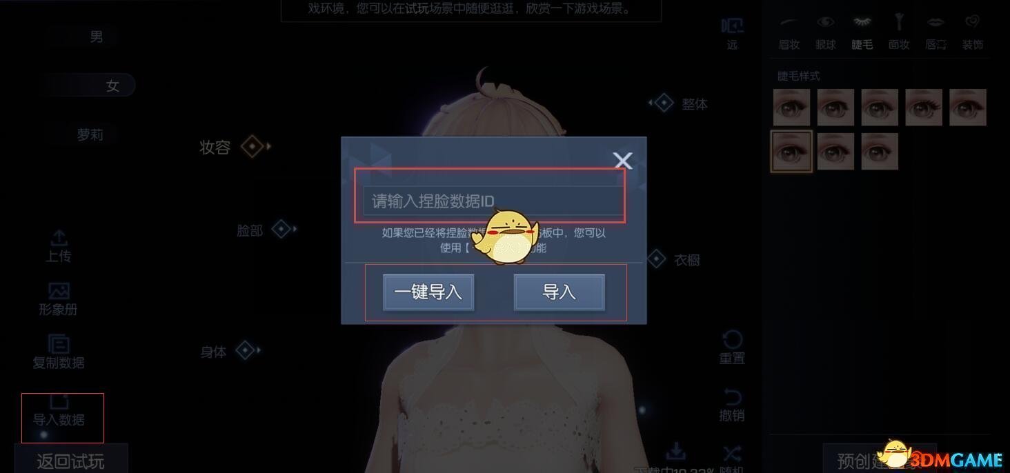 《龙族幻想》蕾娜塔捏脸数据