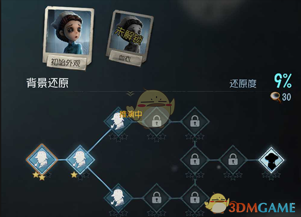 《第五人格》医生攻略大全