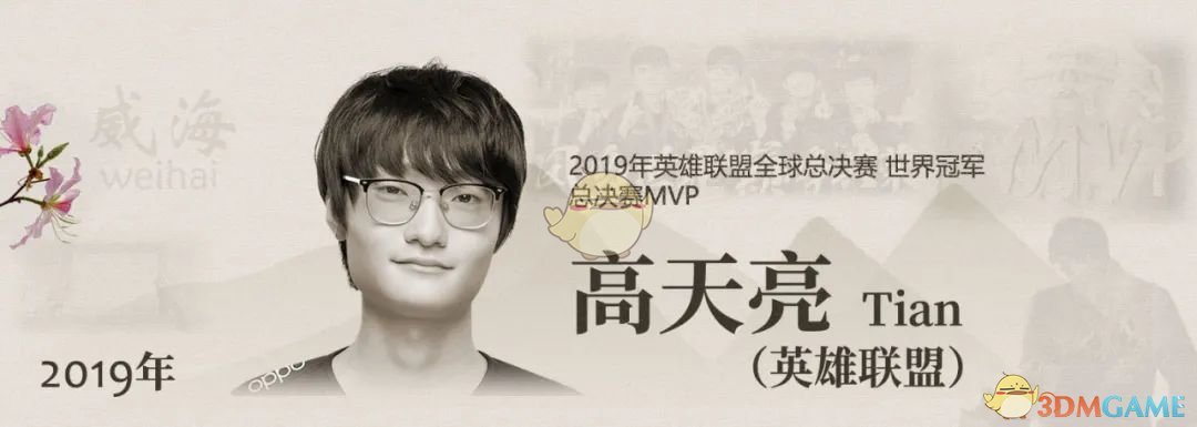 2020电竞选手名人堂成员名单及选手介绍