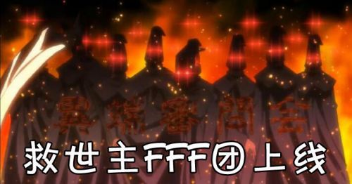 FFF团表情包大全分享