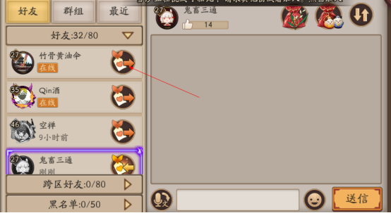 阴阳师羁绊怎么刷的快
