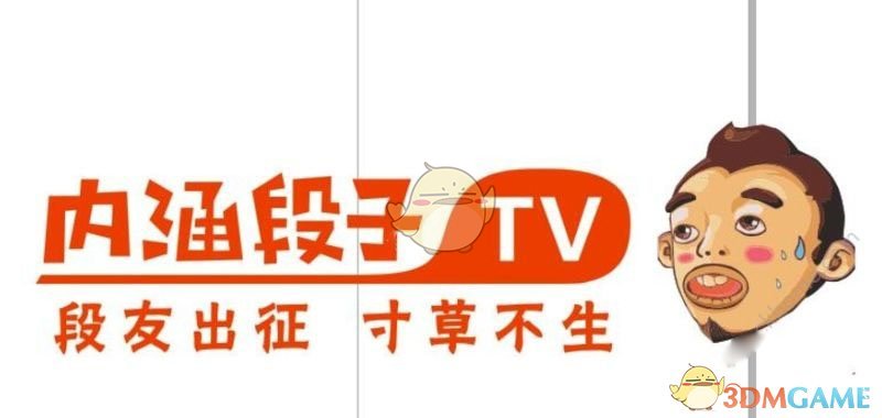 内涵段子25号回归怎么回事(内涵段子真的会重新上线吗)
