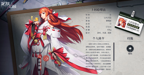 龙族幻想上杉绘梨衣怎么获取|要不要培养(上杉绘梨衣详细攻略)