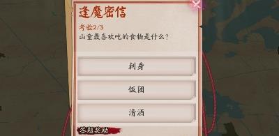 山童最喜欢吃的食物是什么