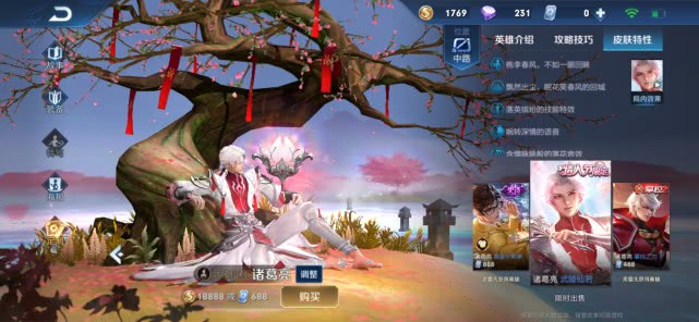 诸葛亮皮肤哪个好