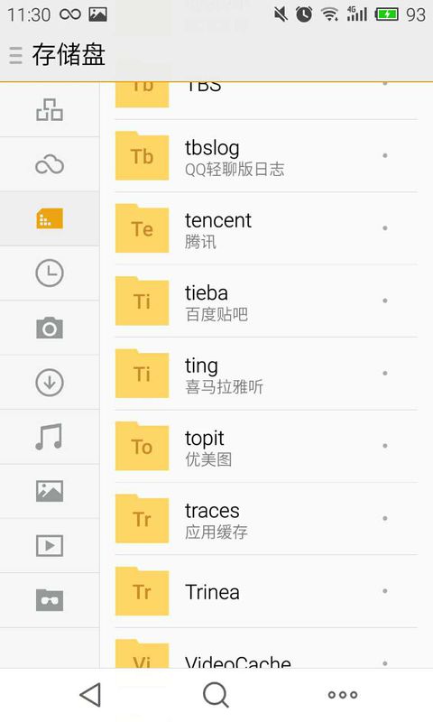 喜马拉雅FM下载的文件保存在哪里(喜马拉雅FM下载文件的保存路径介绍)