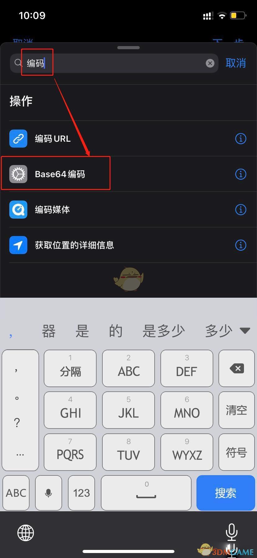 《iPhone》自定义充电提示音教程