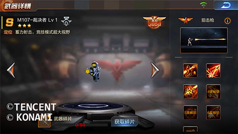 《魂斗罗：归来》M107-裁决者全面分析