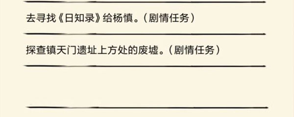 暴走英雄坛日知录在哪(日知录位置介绍)