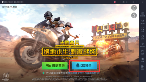 刺激战场模拟器注册达到上限怎么办